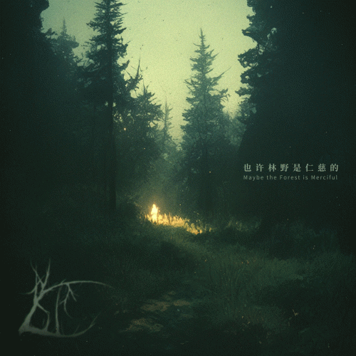 Forgive : Maybe the Mountain Forest is Merciful